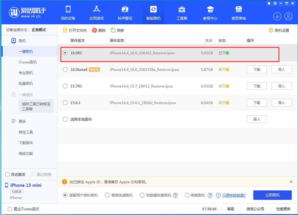 矿区苹果手机维修分享苹果 iOS 16 正式版什么时候发布 
