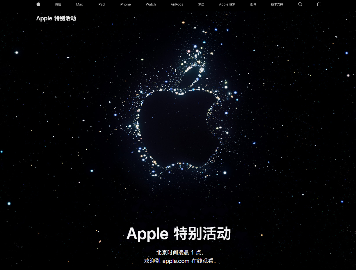矿区苹果14维修分享iPhone 14 发布会在哪看 
