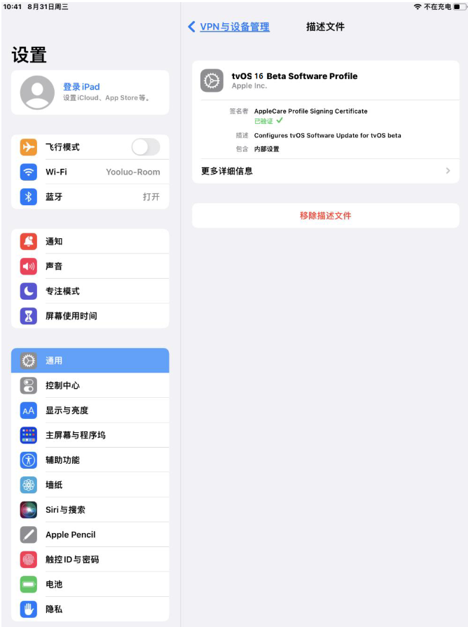 矿区苹果手机维修分享iOS 16 测试版如何升级iOS 16正式版 