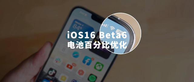 矿区苹果手机维修分享iOS 16 Beta 6值得升级吗 