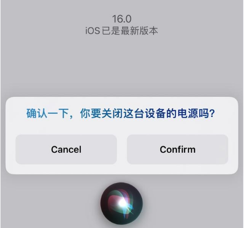 矿区苹果手机维修分享iOS 16 Beta5为什么要取消Siri语音关机功能 