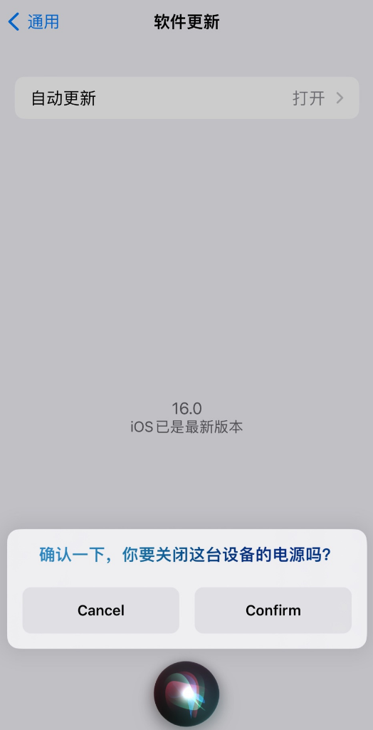 矿区苹果手机维修分享iOS 16 新功能：呼叫 Siri 即可让 iPhone 关机 