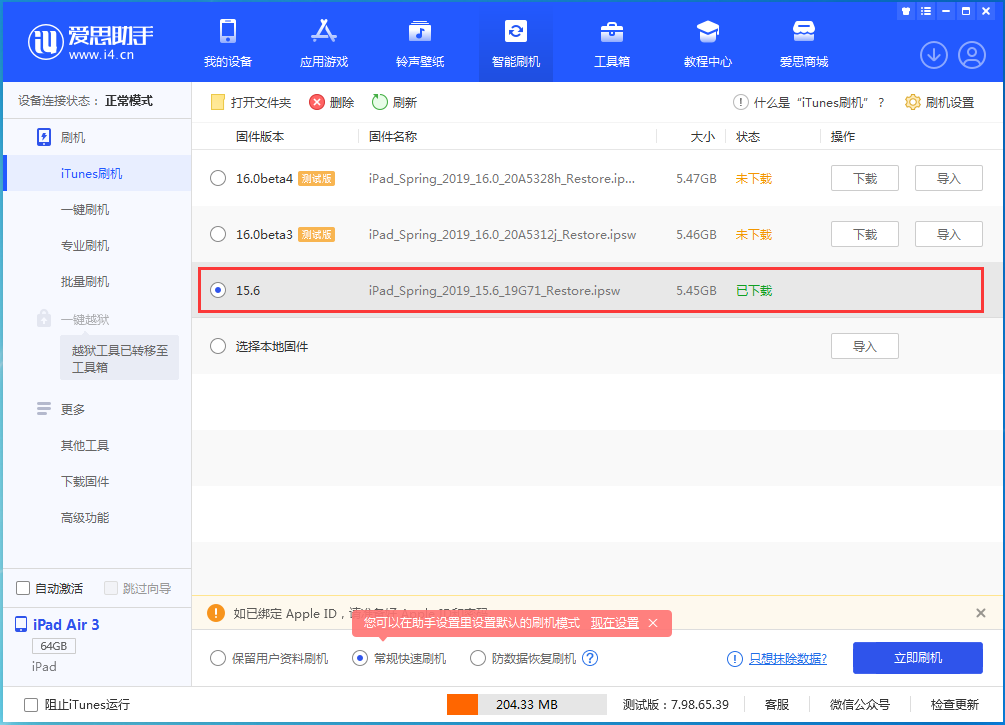 矿区苹果手机维修分享iOS15.5验证通道关闭，升级iOS16后还可以降级吗 