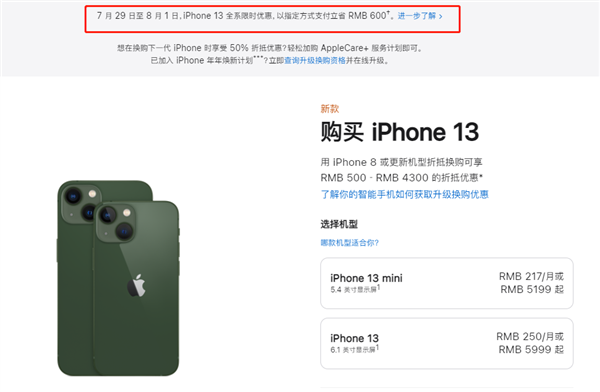 矿区苹果13维修分享现在买iPhone 13划算吗 