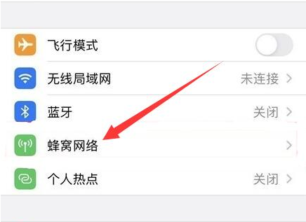 矿区苹果手机维修分享iPhone手机4G网络怎么设置成5G网络 