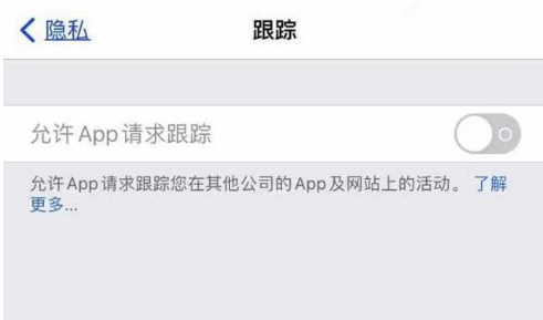 矿区苹果13维修分享使用iPhone13时如何保护自己的隐私 