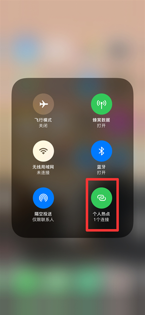 矿区苹果手机维修分享查看iPhone手机几个人连接了热点方法教程 