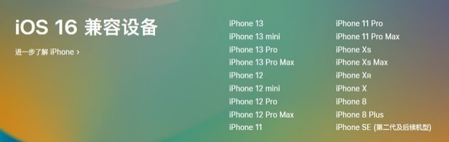 矿区苹果手机维修分享iOS 16为什么要抛弃iPhone 7 