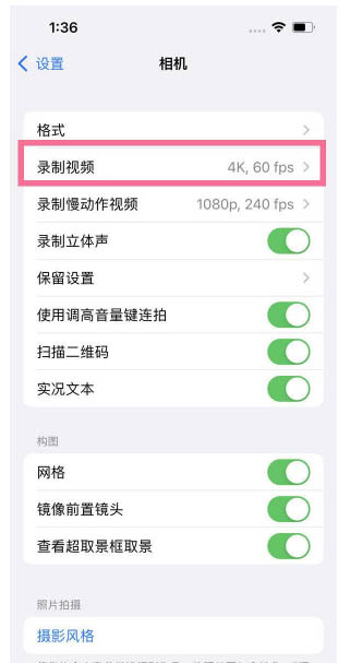 矿区苹果13维修分享iPhone13怎么打开HDR视频 