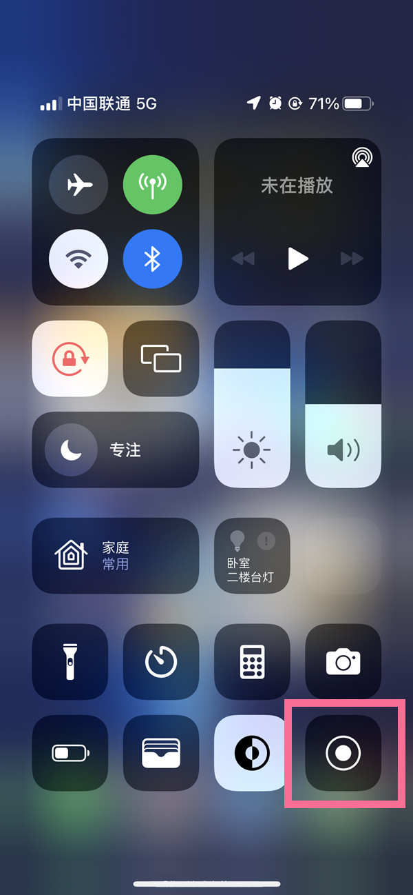 矿区苹果13维修分享iPhone 13屏幕录制方法教程 