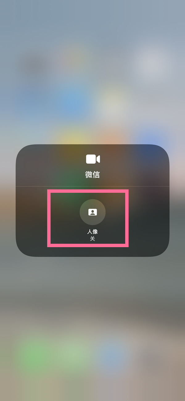 矿区苹果13维修分享iPhone 13微信视频有美颜吗 