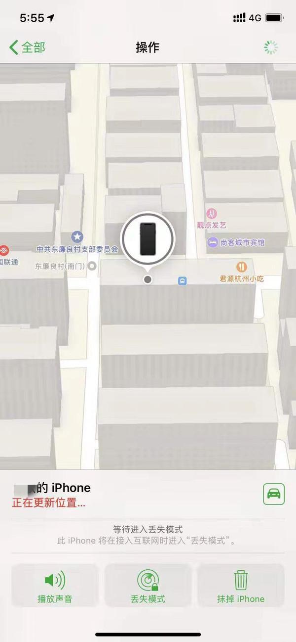 矿区苹果13维修分享iPhone 13开启查找我的手机方法教程 
