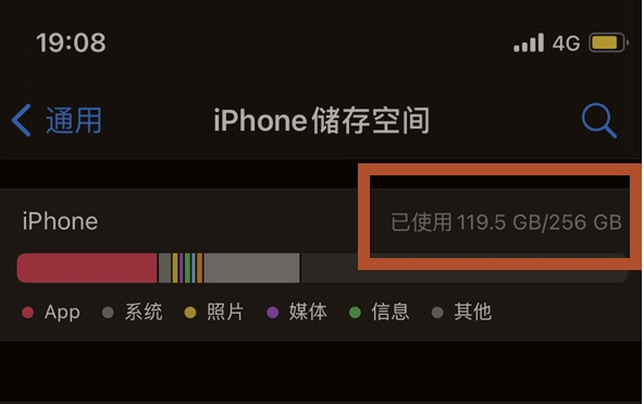 矿区苹果13维修分享iPhone13如何查看剩余内存 