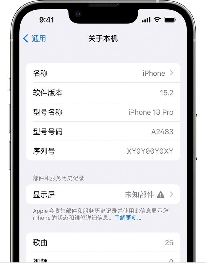 矿区苹果手机维修分享iOS 15.2 重要细节更新 