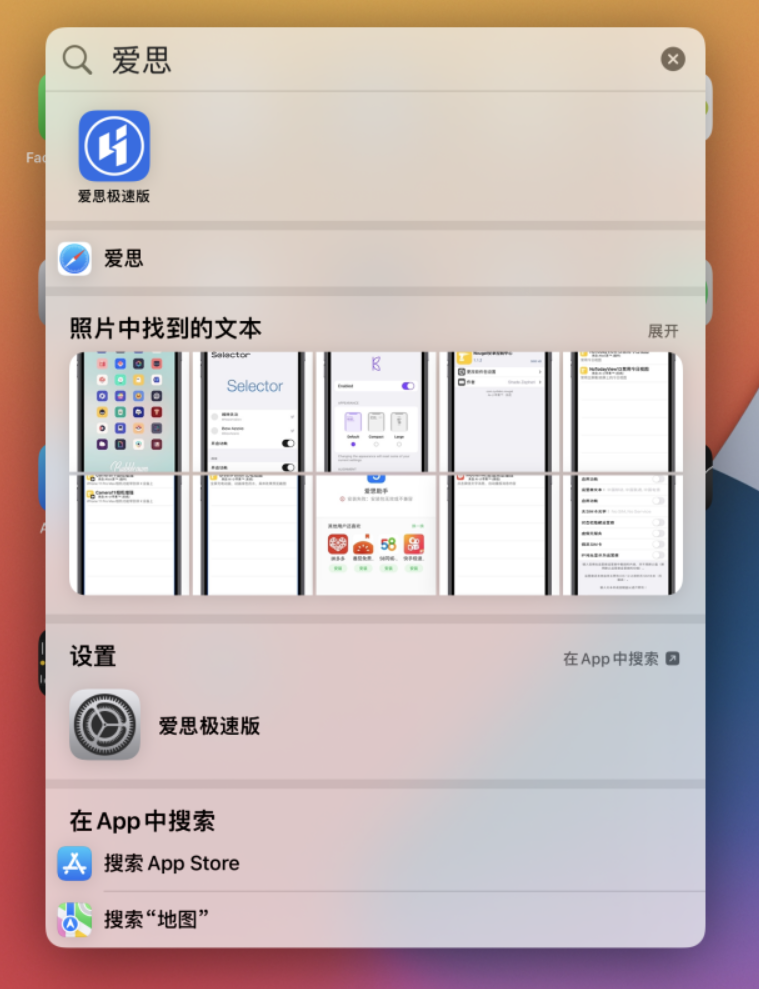 矿区苹果手机维修分享小技巧 