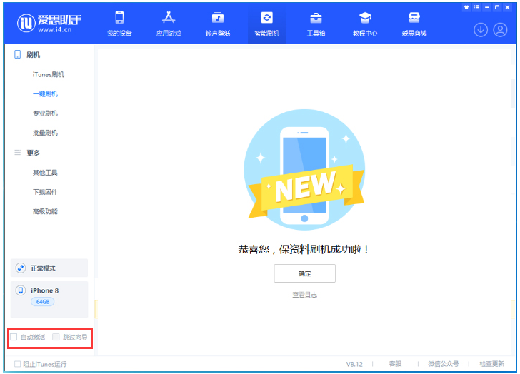 矿区苹果手机维修分享iOS 16.7.1正式版升级 