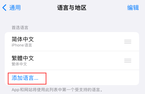 矿区苹果手机维修分享在 iPhone 上使用 Safari 浏览器翻译网页 