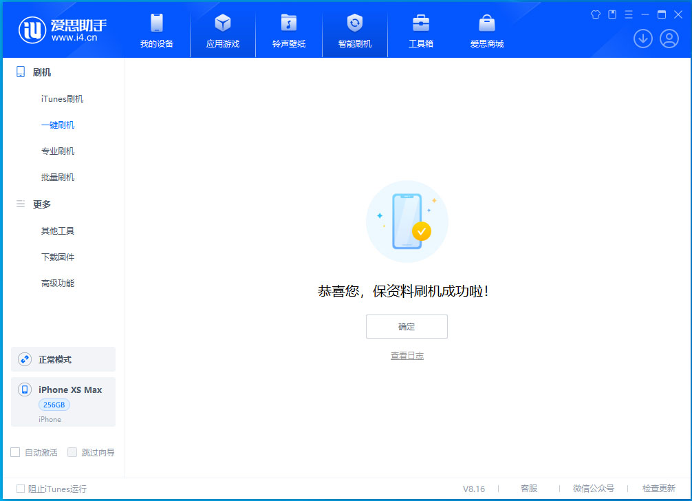 矿区苹果手机维修分享没有接收到iOS更新推送怎么办 