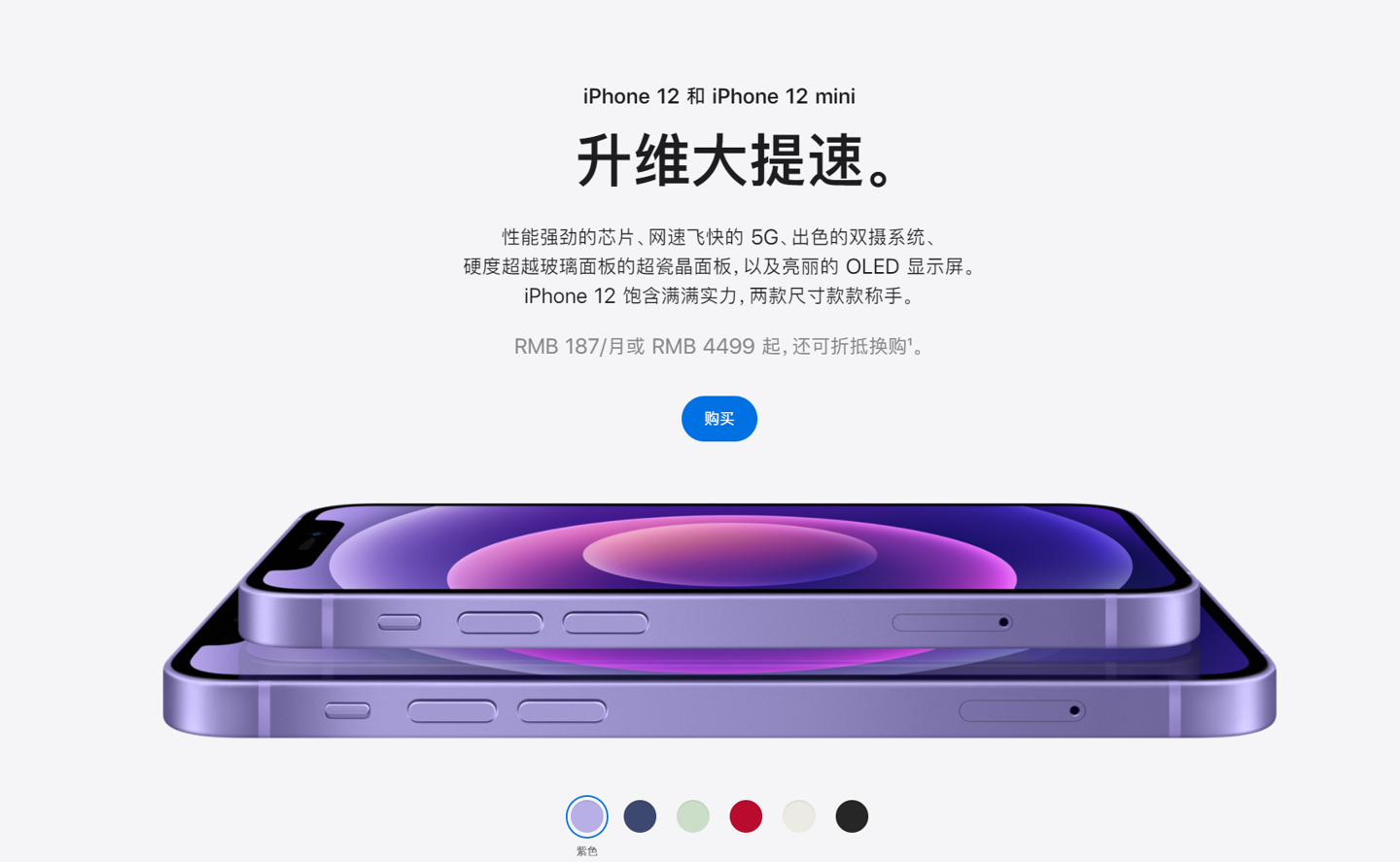 矿区苹果手机维修分享 iPhone 12 系列价格降了多少 