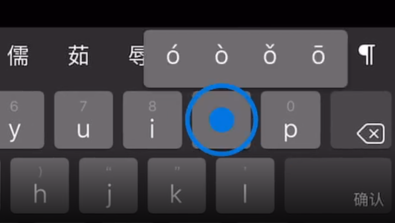 矿区苹果手机维修分享iPad 键盘输入的三个小技巧 