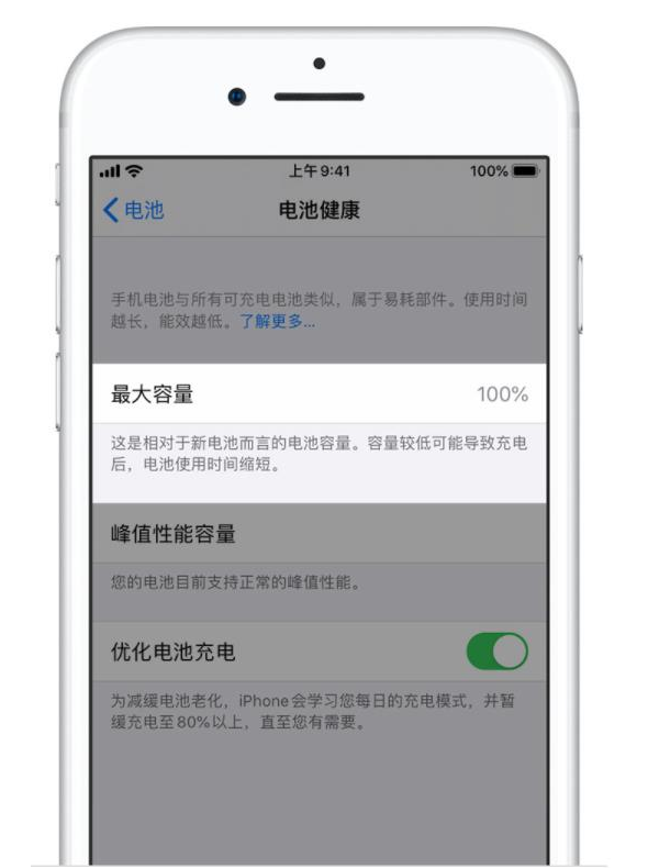 矿区苹果手机维修分享iPhone电池健康度是否需要过分关注 