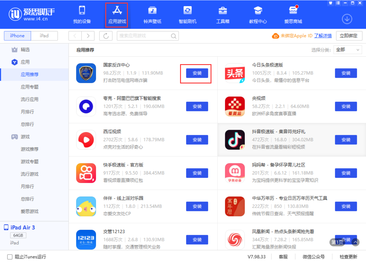 矿区苹果手机维修分享iPhone 从 iOS 15 降级到 iOS 14.7/14.7.1 之后无法下载更新应用怎么办 