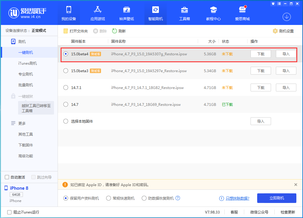 矿区苹果手机维修分享iOS15 Beta4更新内容汇总 