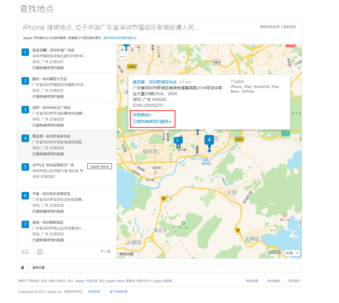 矿区苹果手机维修分享如何快速查找最近的苹果官方授权维修点 