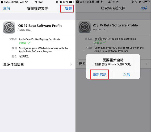 矿区苹果手机维修分享iOS15 beta2修订版更新了什么内容 