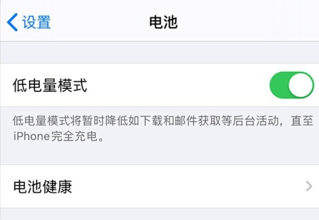 矿区苹果手机维修分享苹果 iPhone 12 的省电小技巧 