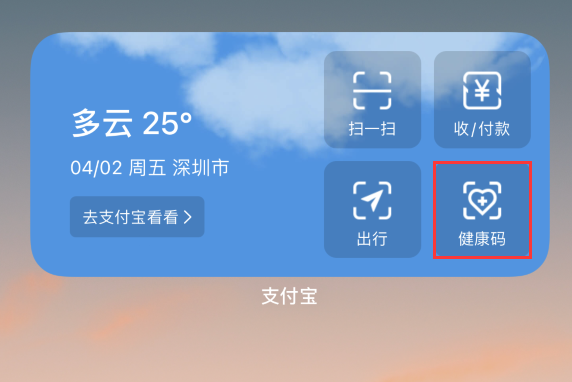 矿区苹果手机维修分享如何在 iPhone 12 上快速调出健康码 