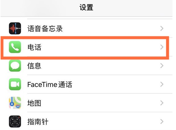 矿区苹果手机维修分享iPhone12如何设置来电小窗口 