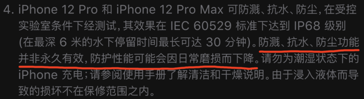 矿区苹果手机维修分享为什么 iPhone 标明防水仍有可能进水损坏 