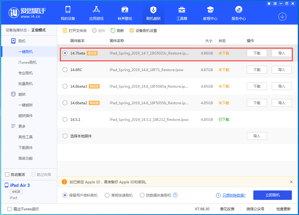 矿区苹果手机维修分享iPhone 保护隐私小技巧 