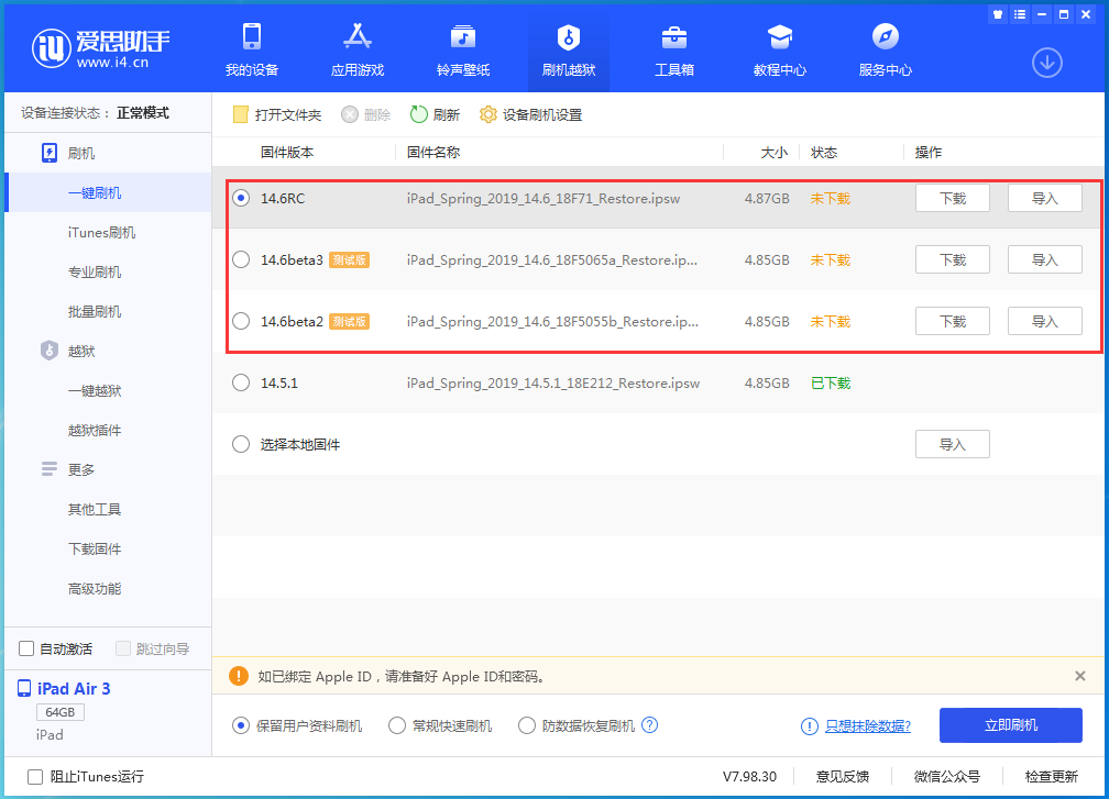 矿区苹果手机维修分享升级iOS14.5.1后相机卡死怎么办 