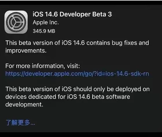 矿区苹果手机维修分享iOS14.6正式版什么时候来 