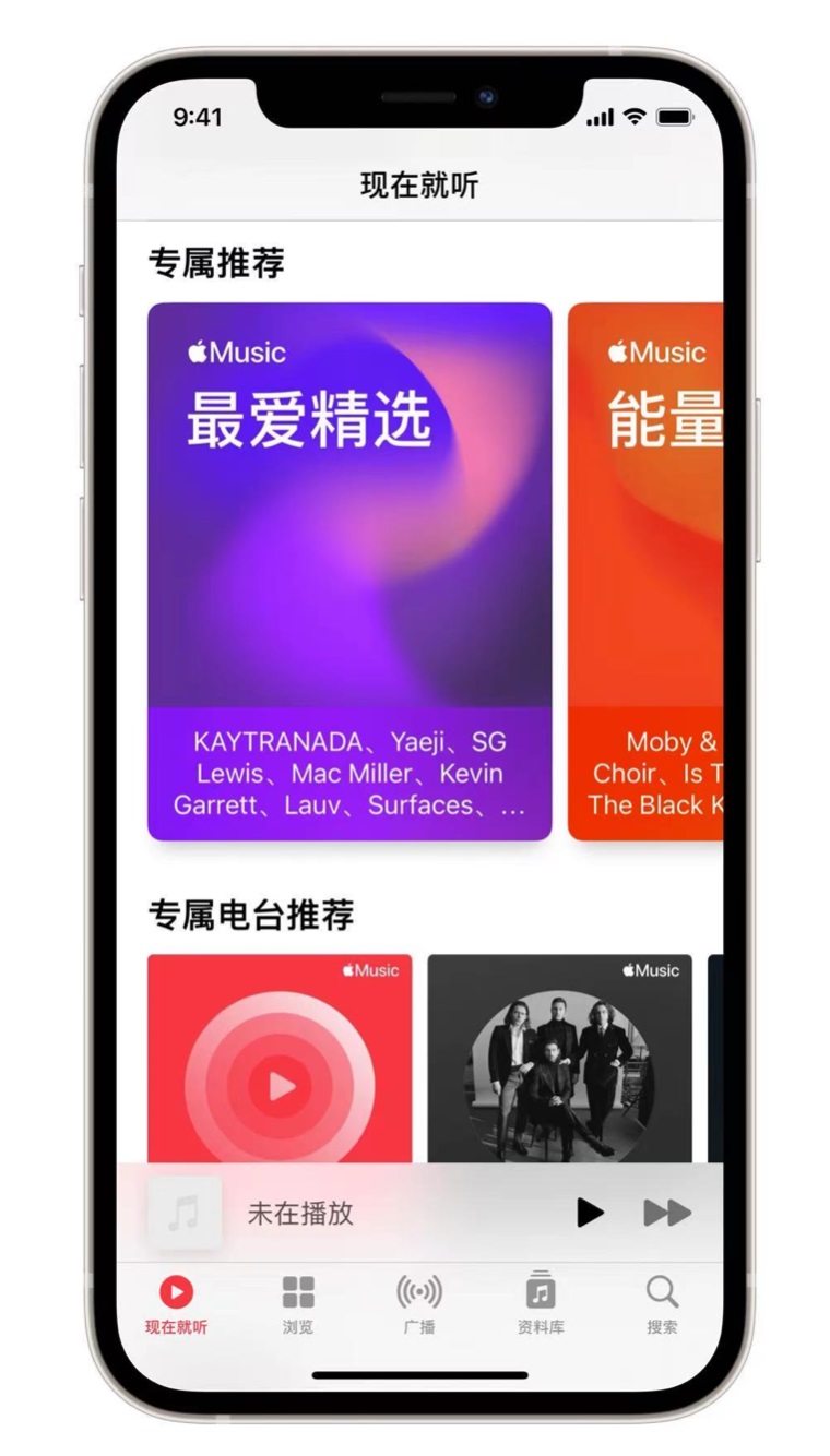 矿区苹果手机维修分享iOS 14.5 Apple Music 新功能 