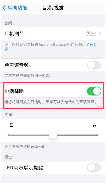 矿区苹果手机维修分享iPhone12 扬声器有杂音怎么办 