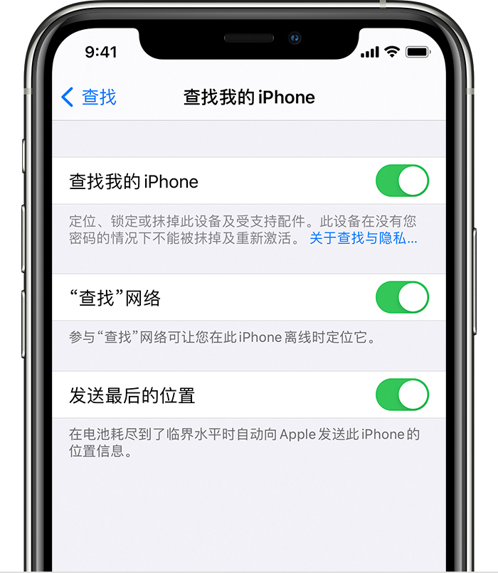 矿区苹果手机维修分享如何在 iPhone 上开启的「查找」功能 