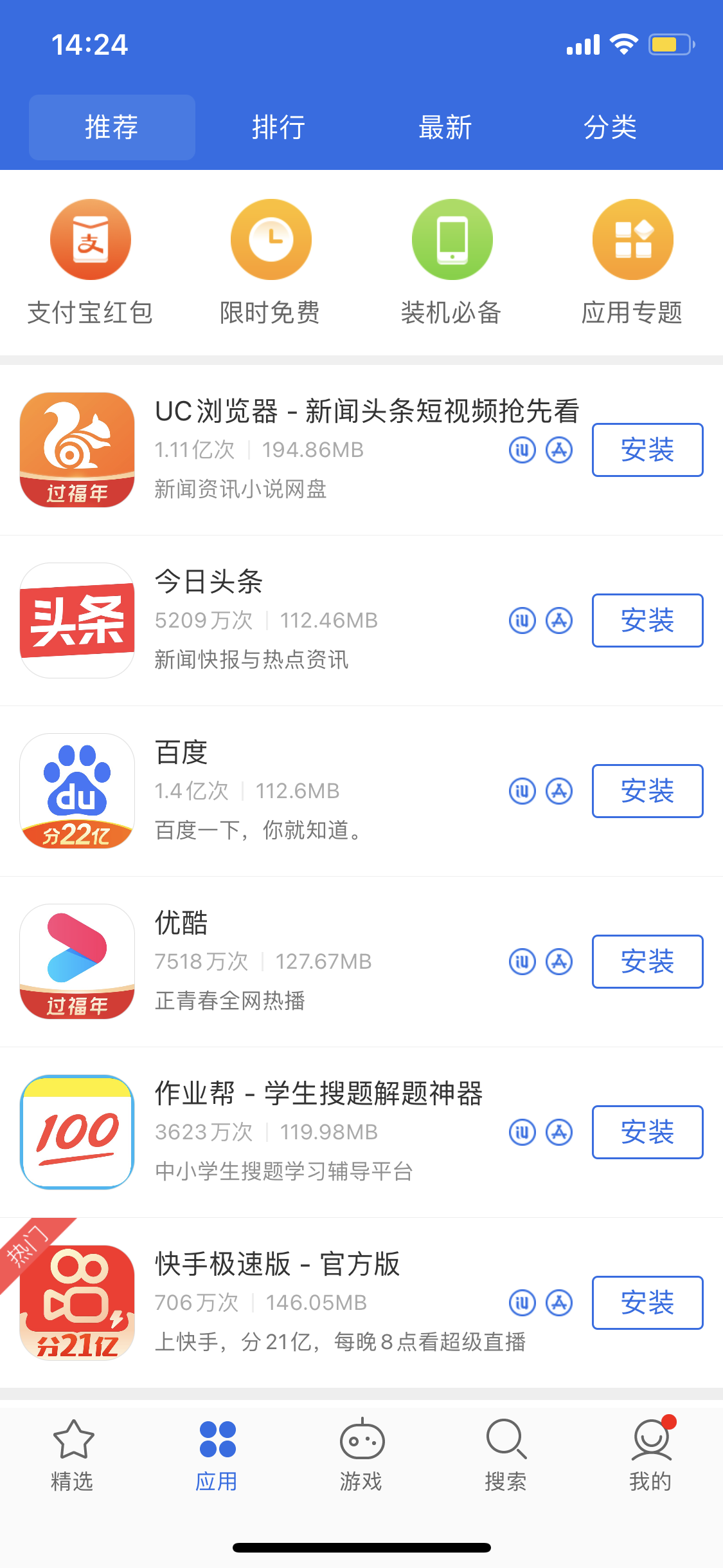 矿区苹果手机维修分享iPhone 12 免输入密码下载应用的三种方法 