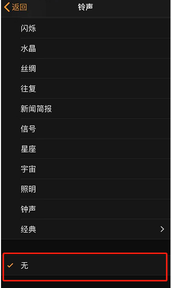 矿区苹果手机维修分享iPhone 12闹钟如何设置为只震动 