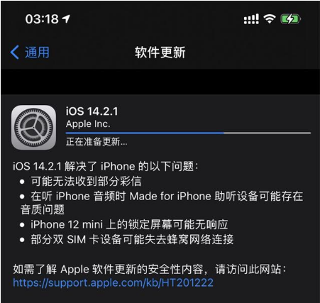矿区苹果手机维修分享iOS 14.2.1正式版发布 