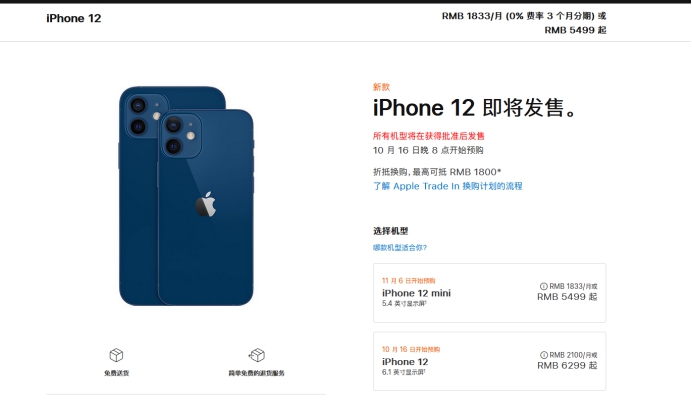 矿区苹果手机维修分享今年的iPhone12便宜吗 