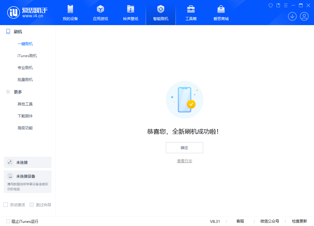 矿区苹果手机维修分享iOS 18.2正式版升级_iOS 18.2正式版一键刷机教程 