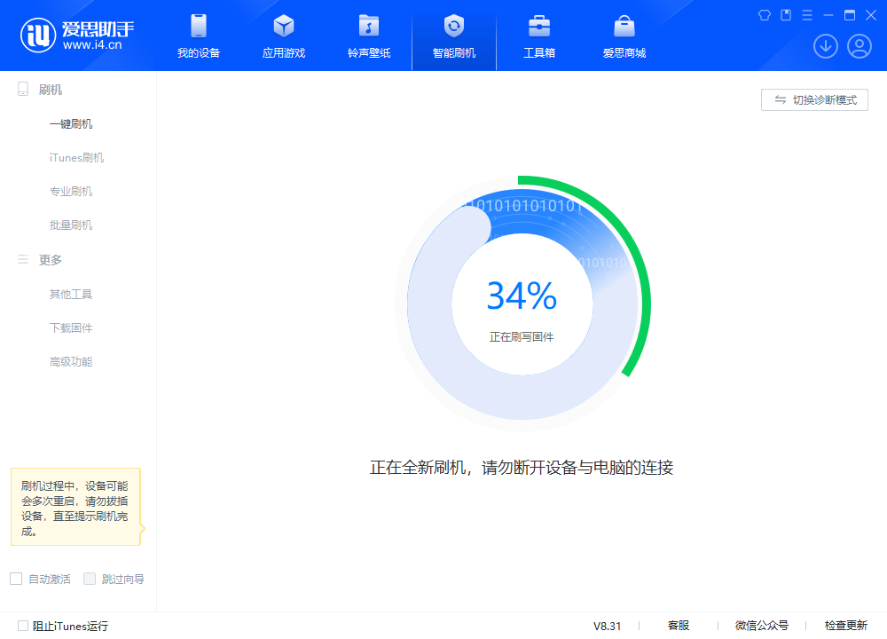 矿区苹果手机维修分享iOS 18.2RC版升级_iOS 18.2RC版一键刷机教程 