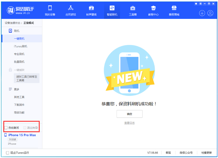 矿区苹果手机维修分享iOS 17.1.2 正式版升级_iOS 17.1.2 正式版一键刷机教程 
