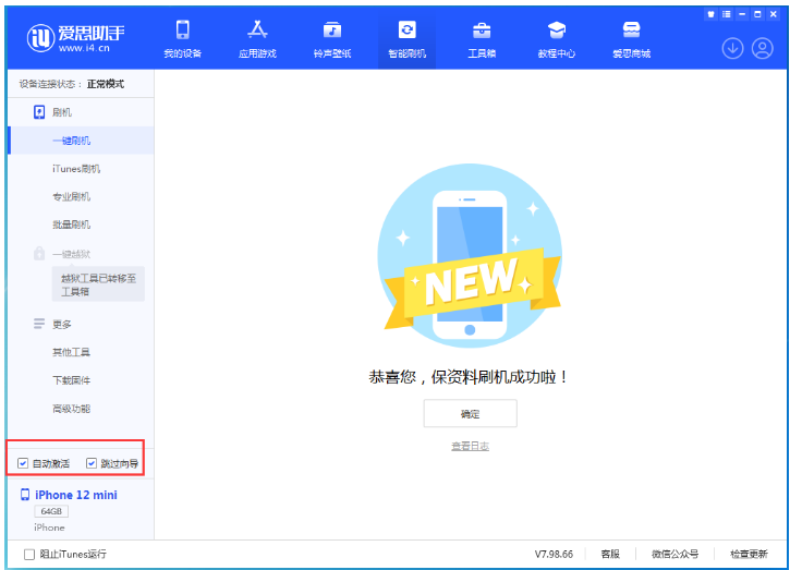 矿区苹果手机维修分享iOS 16.6 RC版升级_iOS 16.6 RC版一键刷机教程 