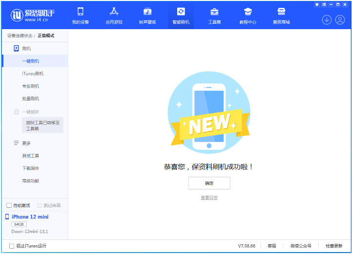 矿区苹果手机维修分享iOS 17测试版升级_iOS 17测试版一键刷机教程 