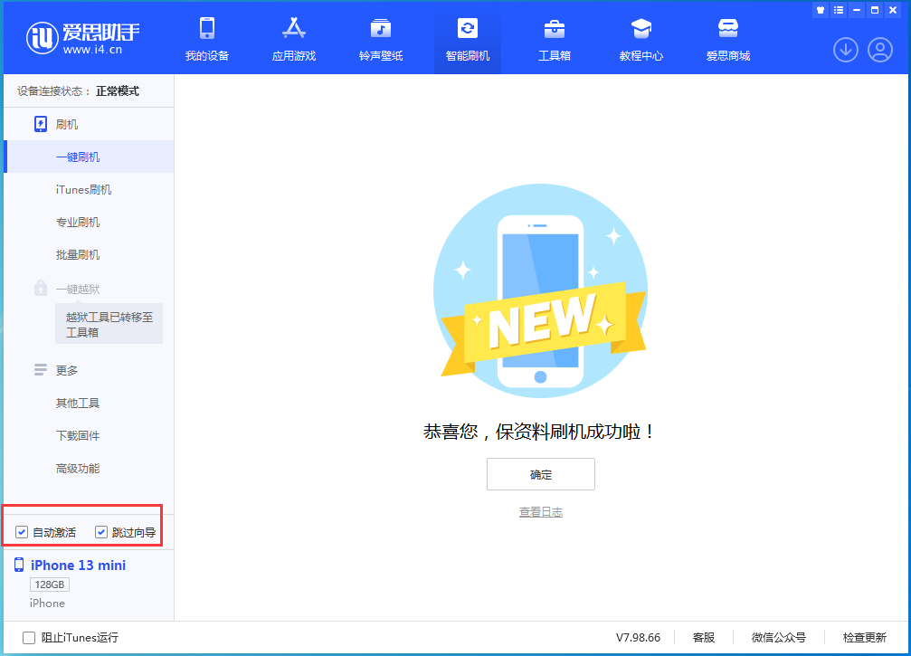 矿区苹果手机维修分享iOS 16.0.3 正式版升级_iOS 16.0.3 正式版一键刷机教程 
