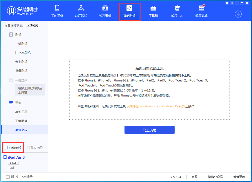 矿区苹果手机维修分享iOS 15.1 正式版升级_iOS 15.1 正式版一键刷机教程 